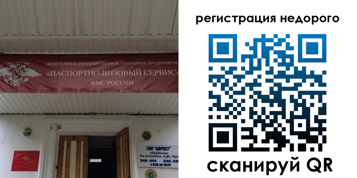 временная регистрация собственник в Усолье-Сибирском