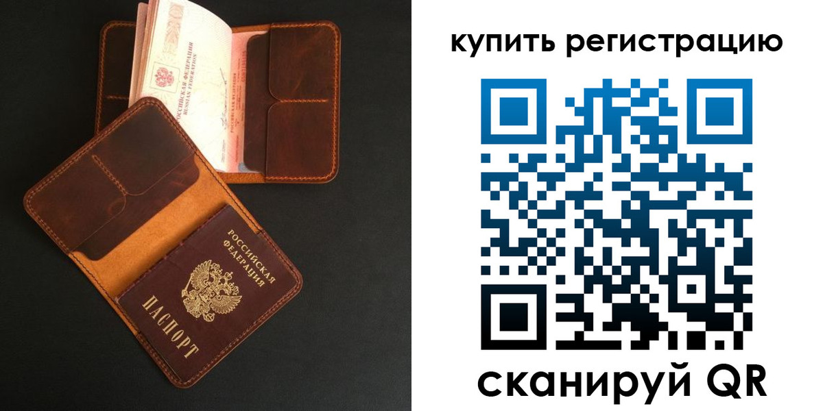 прописка ребенка в Усолье-Сибирском