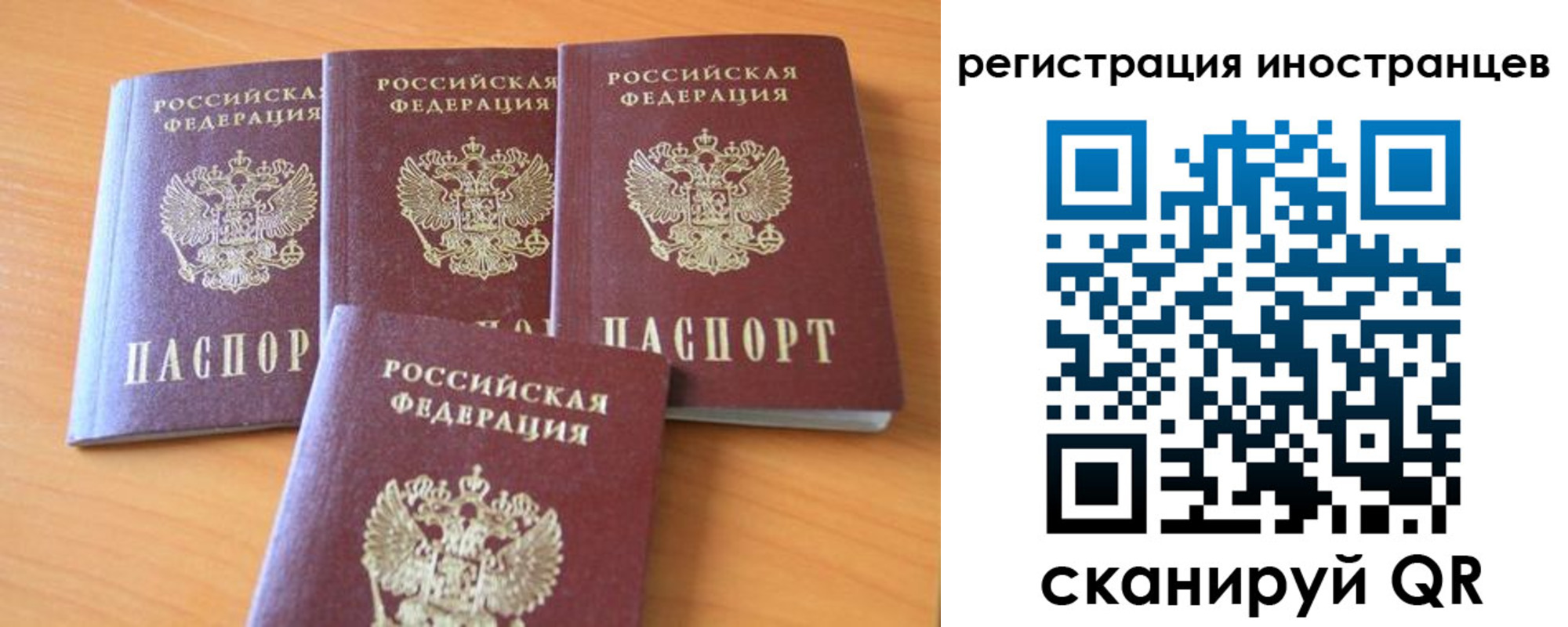 временная регистрация гарантия в Усолье-Сибирском